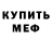 Метадон белоснежный Kill Fan