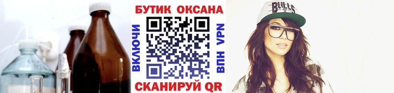 Купить  Железногорск-Илимский  Бутират бутик 