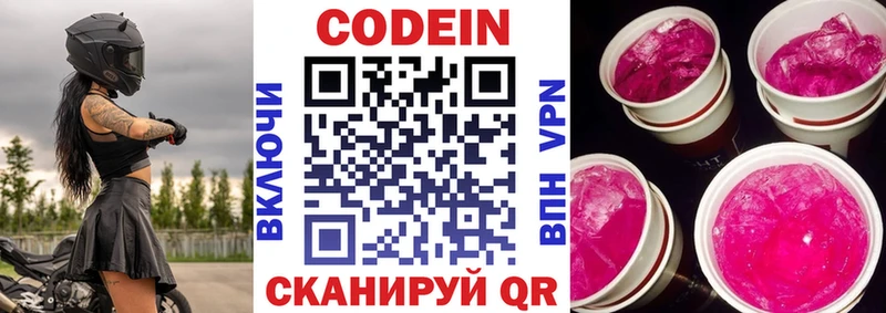 Codein Purple Drank Железногорск-Илимский