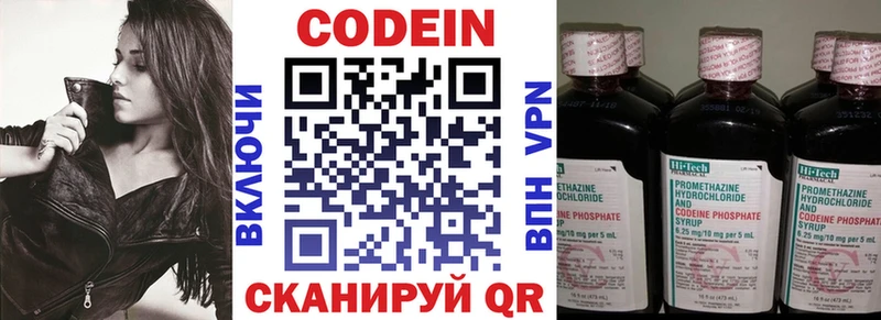 Кодеиновый сироп Lean напиток Lean (лин)  Купить где  Железногорск-Илимский 