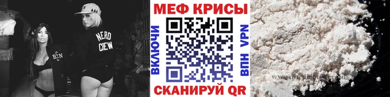 Мефедрон кристаллы  Железногорск-Илимский 